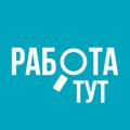 Работа тут | Вакансии | Узбекистан