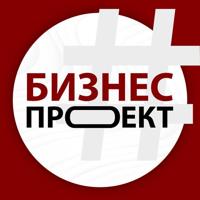 Бизнес Проект