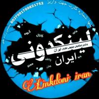لینکدونی 🍒 گروهکده 🇮🇷 ایران