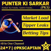 PUNTER KI SARKAR (PKS)