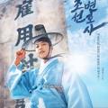 Joseon Attorney A Morality (Sub Indo)