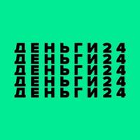 Деньги24