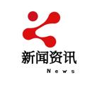 新闻资讯News