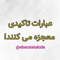 عبارات تاکیدی