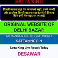 DELHI BAZAR SATTA