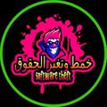 خمط وتغير الحقوق-software theft