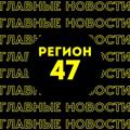 Главные новости | Питер