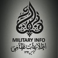 اطلاعات نظامى🇮🇷MILITARY INFO