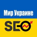 SEO-специалист