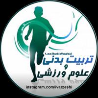 تربیت بدنی و علوم ورزشی