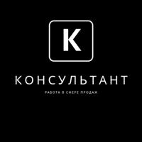 Консультант Уз | Работа в Узбекистане и Ташкенте