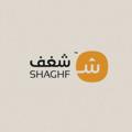 شِغَف ْ | shaghaf