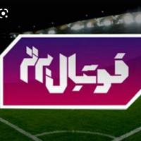 Football bartar | فوتبال برتر