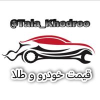 کانال قیمت خودرو دلار ماشین