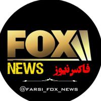 FOX NEWS | فاکس نیوز