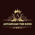 Antaryami The King™