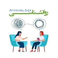 [روانشـناسـی سایکو🌿 ]