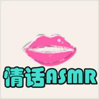 🎧ASMR✨声优✨助眠✨颅内高潮🌬