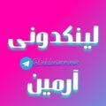 لینکدونی 🍏 گروهکده 🍒 | 💥 LinkDoni