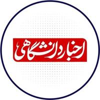 SNN.ir|اخبار دانشگاهی