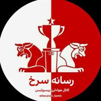 کانال هواداران پرسپوليس