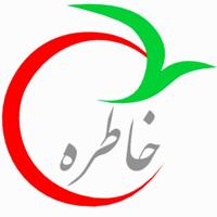 🎬 کانال خاطره 🎬