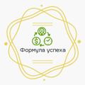 Формула Успеха | Авторский блог