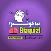 Bia Quiz | بیا کوئیز