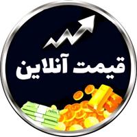 قیمت آنلاین