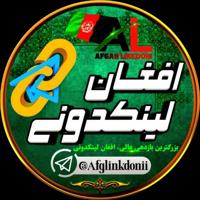 ✨افغان لینکدونی 🇦🇫🇦🇫🇦🇫