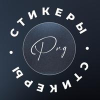 Стикеры | Png для сторис