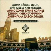 🕋 ХОЖИ ОНАЛАР КАНАЛИ