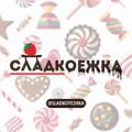 Сладкоежка | Выпечка