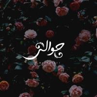 حوالی | Havali