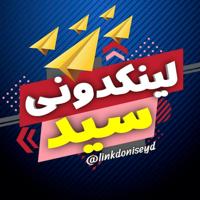 لینکدونی سید 💎گروهکده🍒چت🍓گپ🍎linkdoni sayd