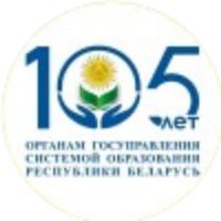 Министерство образования Республики Беларусь