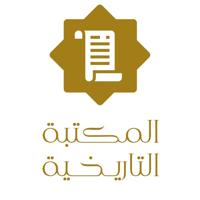 المكتبة التاريخيّة