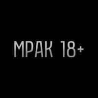 МРАК 18+