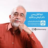 دکتر محمد صادق کرمانی