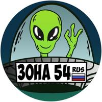 Зона 54