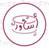 أساور 🎀 القناة العامة | أكاديمية أساور الأنثوية