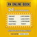 RK ONLINE BOOK