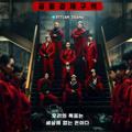 Money Heist Korea (Sub Indo)