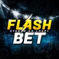 Flash bet ⚡️Ставки на спорт