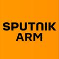 Sputnik Армения - Новости