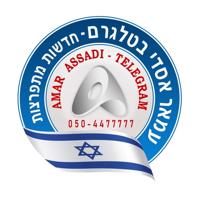 עמאר אסדי - amar assadi news