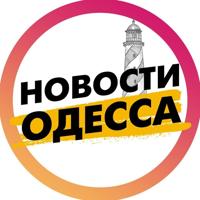 Новости Одесса | Одеса