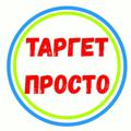 🔴ТАРГЕТ/SMM/СОЦ. СЕТИ 🔴