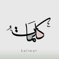 مشاعر كلمات | kalemat