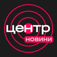 Центр | Новини